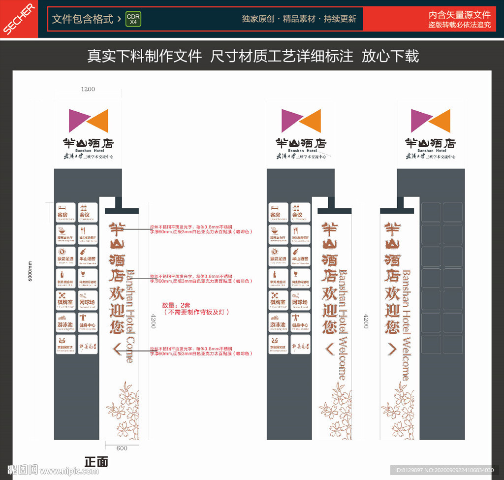 立牌