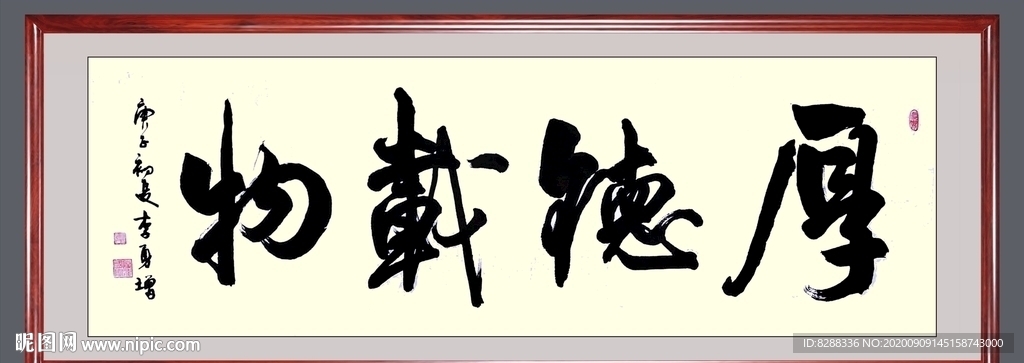 书法作品