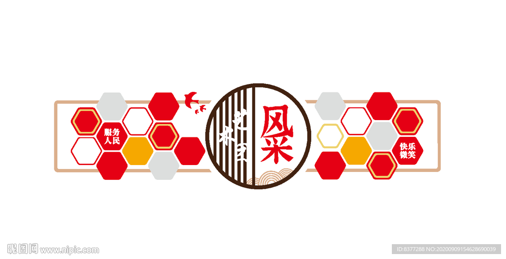 社区风采艺术风光