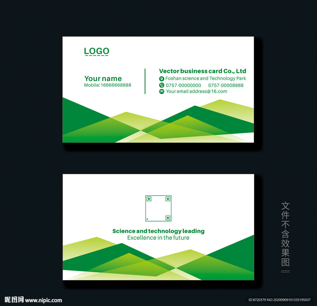 绿色名片