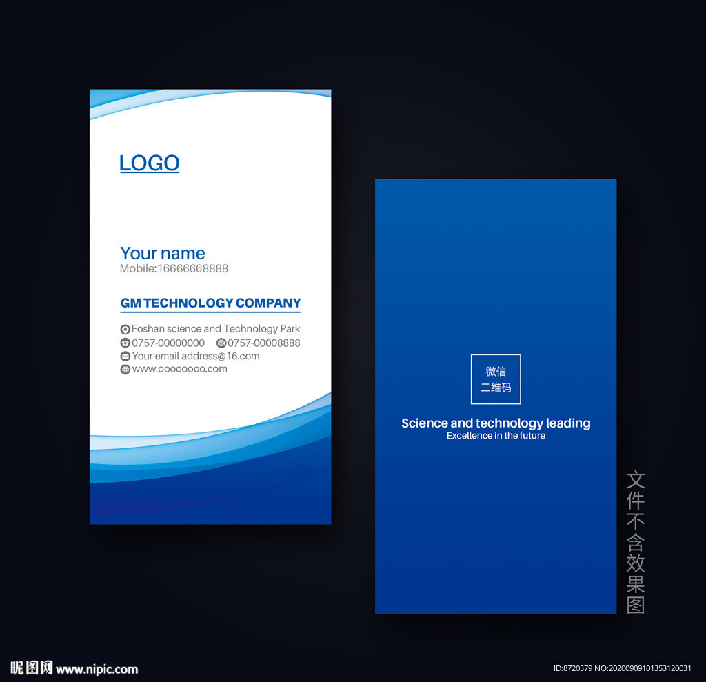 蓝色名片