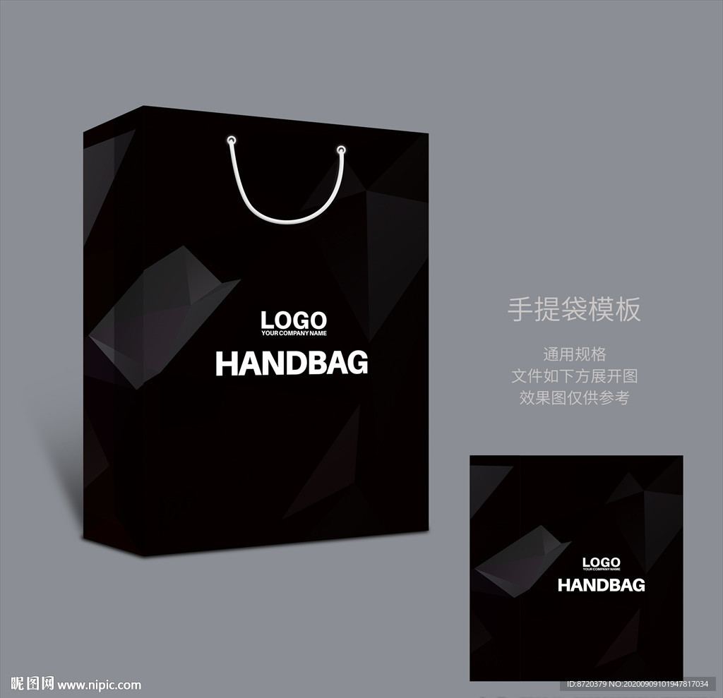 黑色手提袋