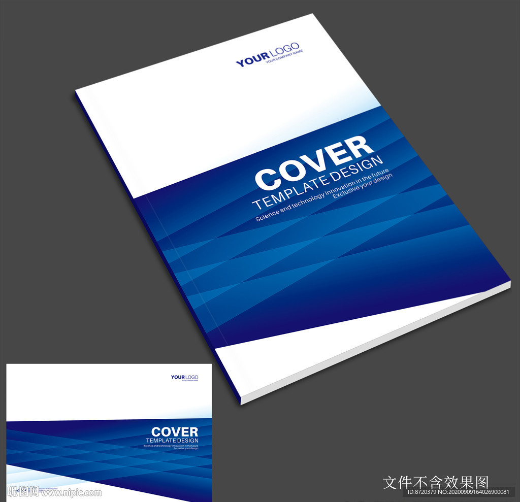 蓝色画册封面