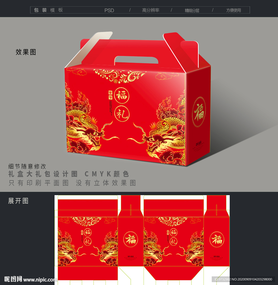 礼盒包装