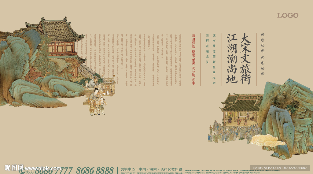 中式文旅小镇主题商业街区1分层