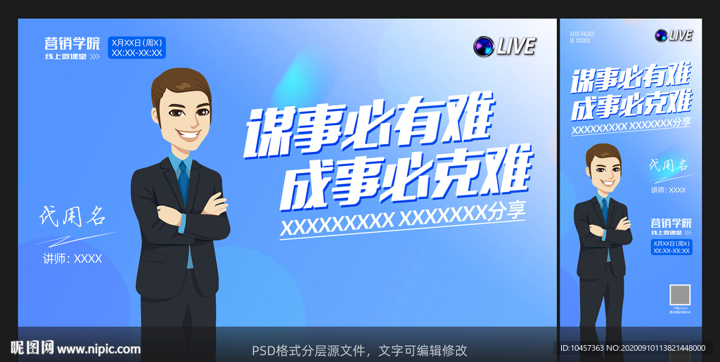 商务培训