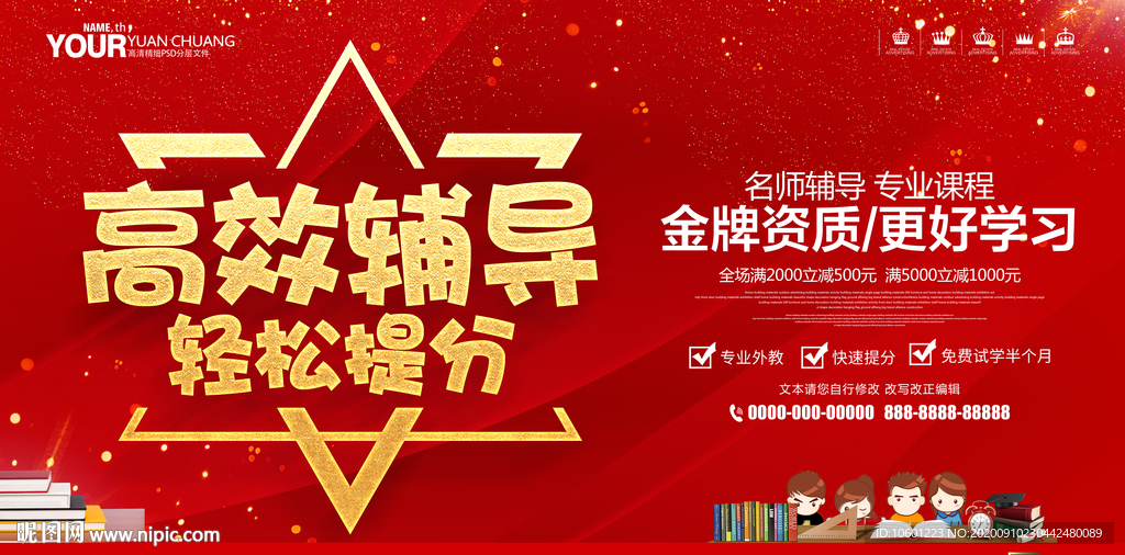辅导班
