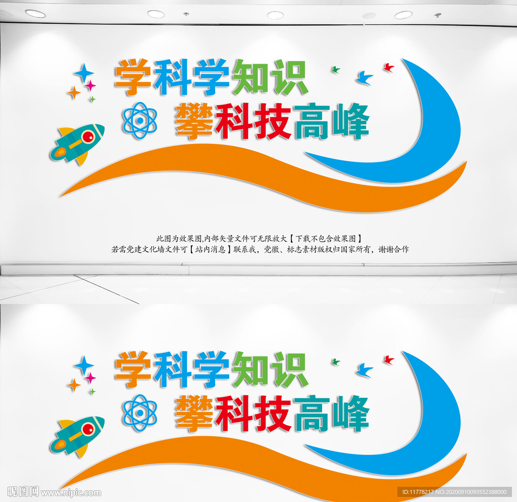 科学实验室