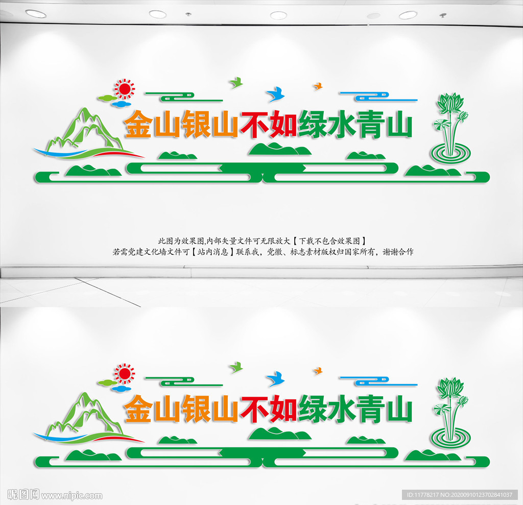 环保标语