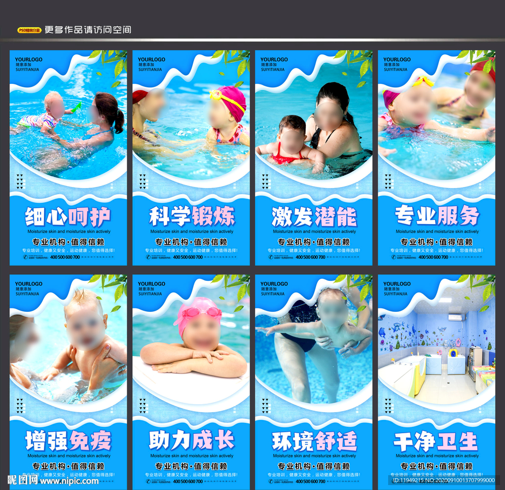婴儿游泳 游泳培训