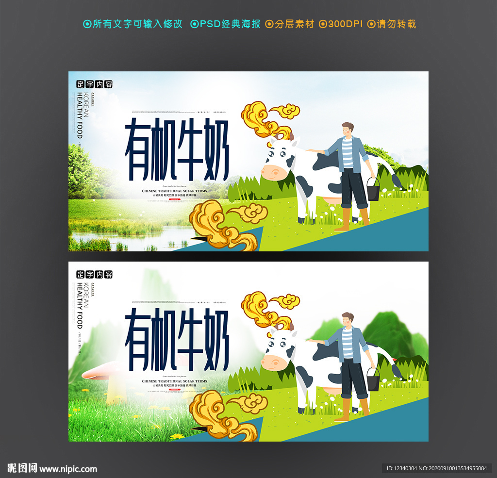 牛奶 新鲜牛奶