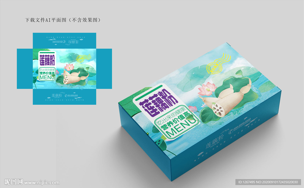 藕粉包装