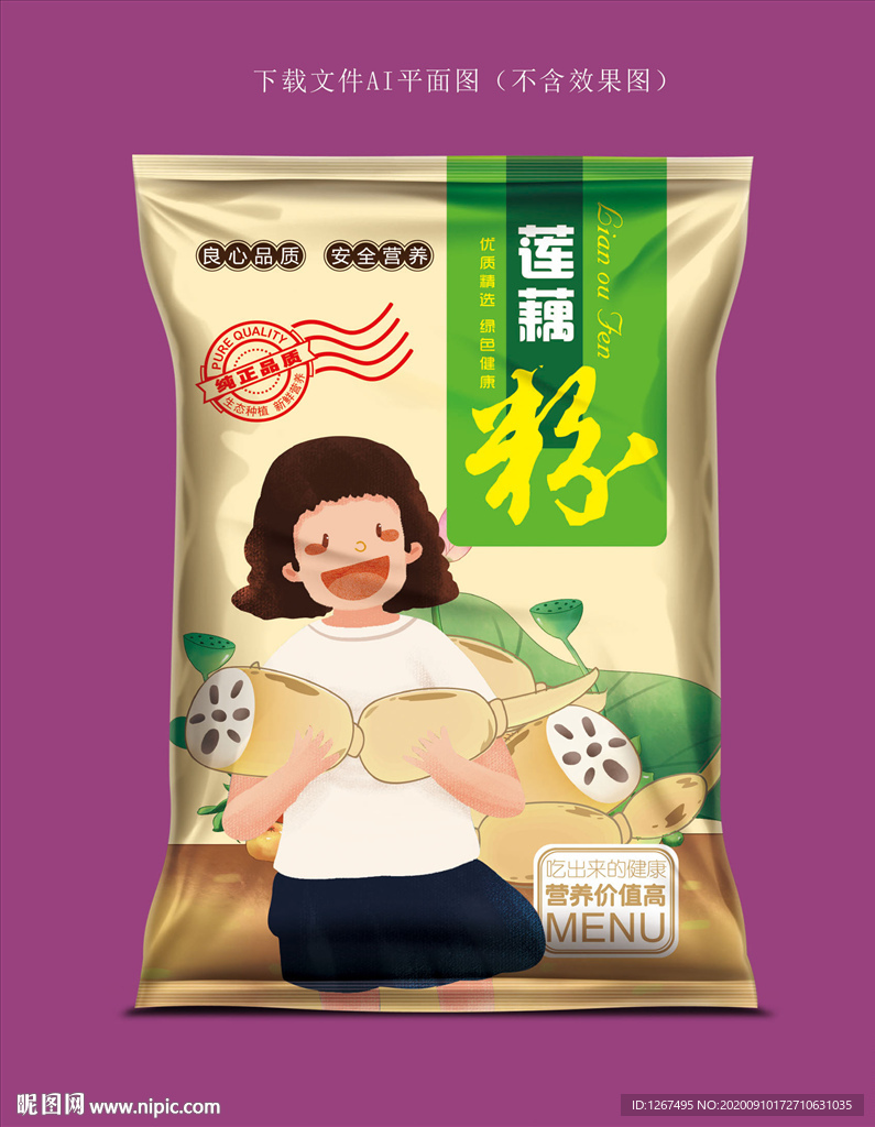 藕粉包装