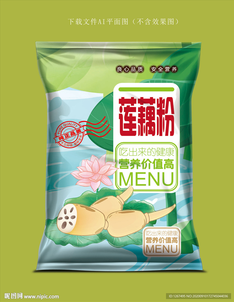 藕粉包装