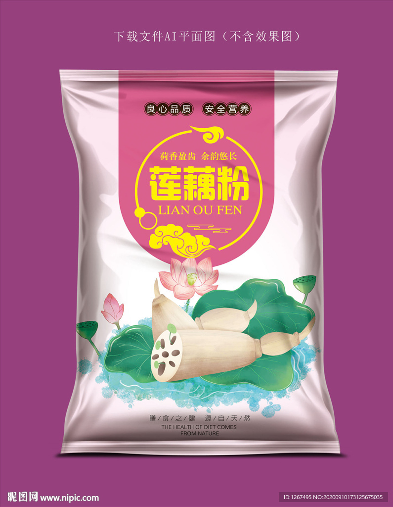 藕粉包装