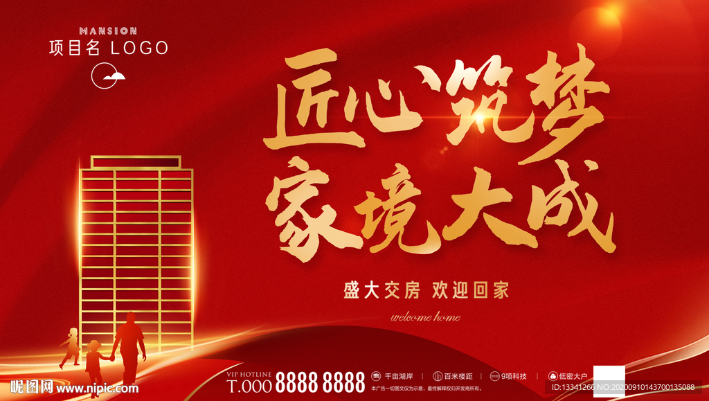 交房图片