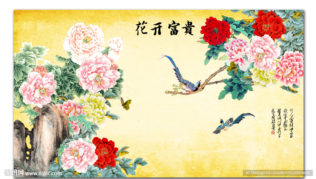 国画牡丹