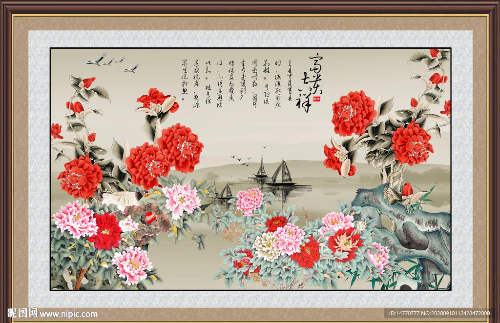 花开富贵