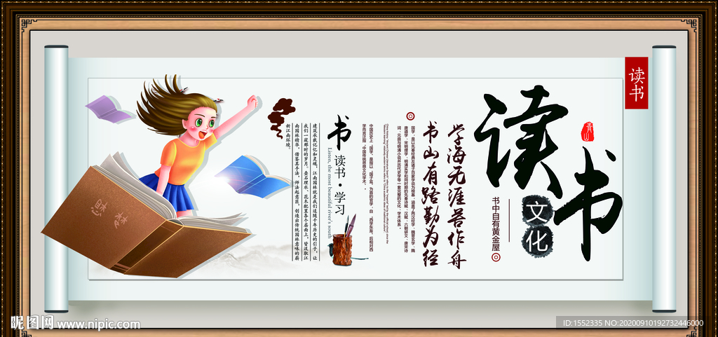 读书