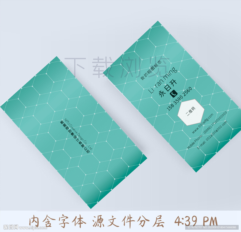 生物科技医疗用品名片