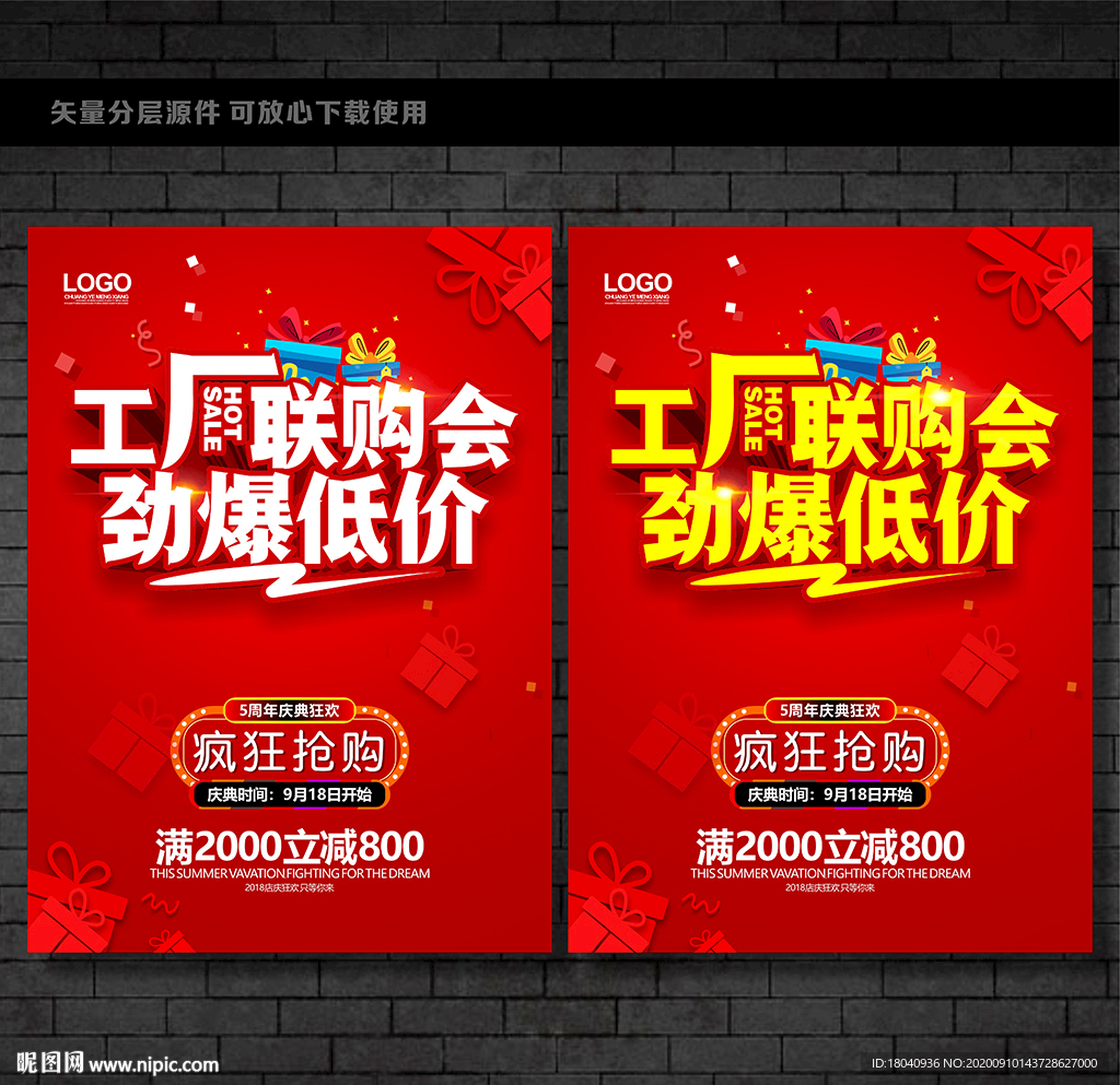 工厂联购会