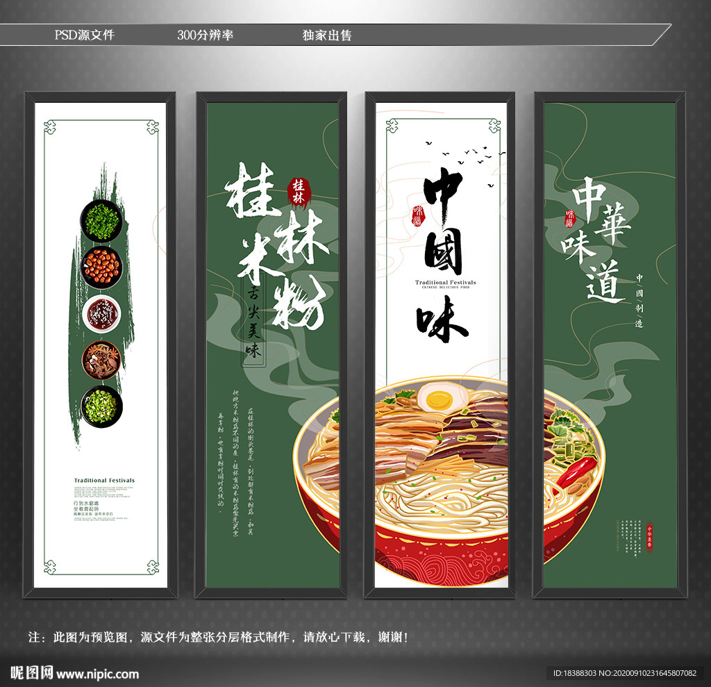 桂林米粉 桂林美食