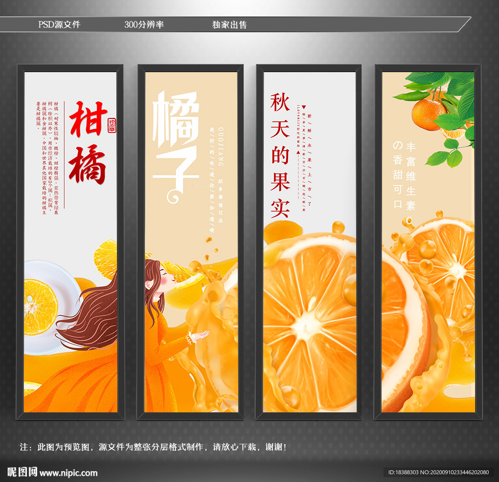 橘子 水果
