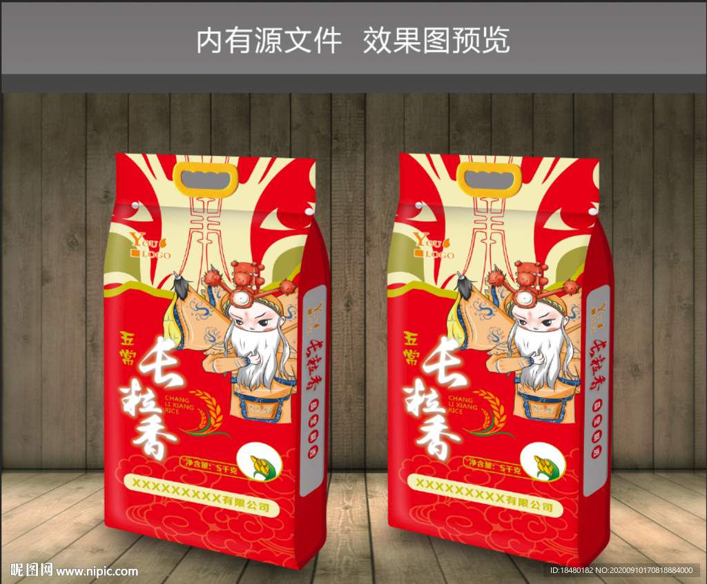 大米包装
