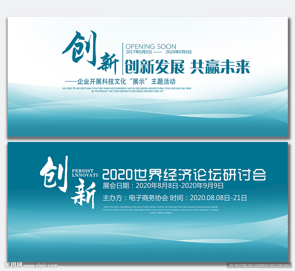 广告牌