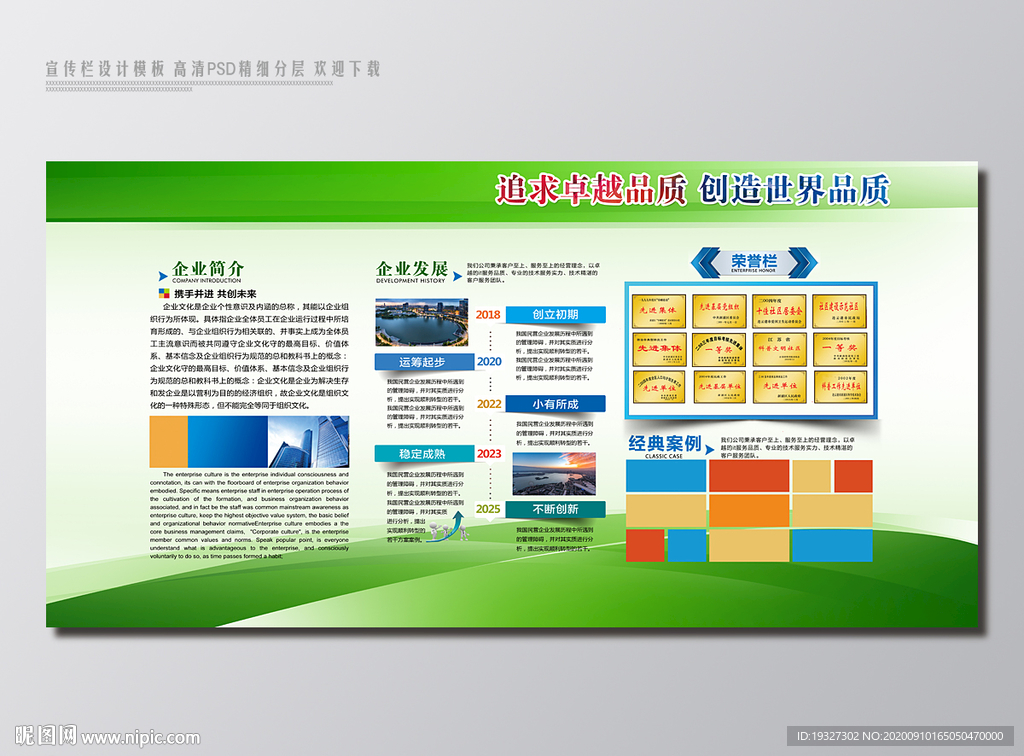广告宣传栏