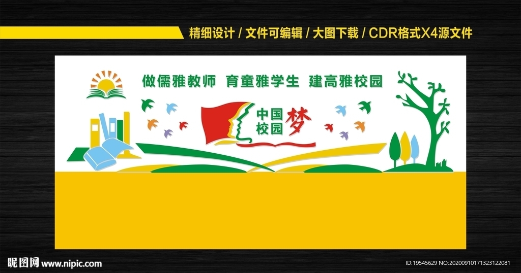 校园文化建设