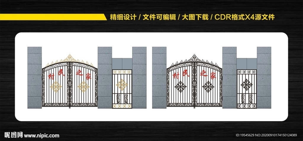 铁艺大门造型