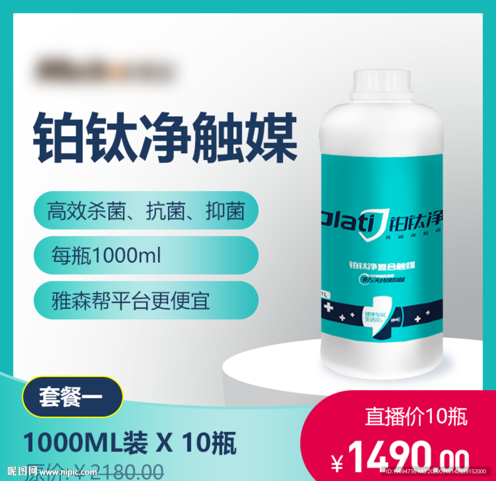 淘宝主图 产品主图 直通车图