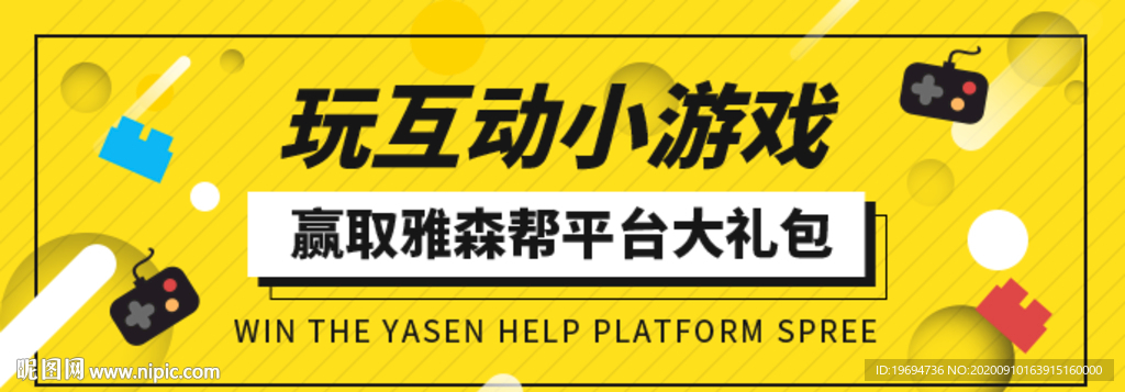 创意banner 游戏 运营