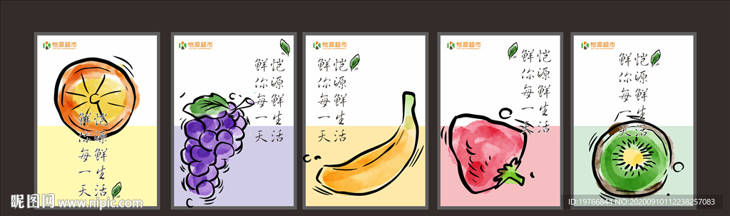 彩绘水果