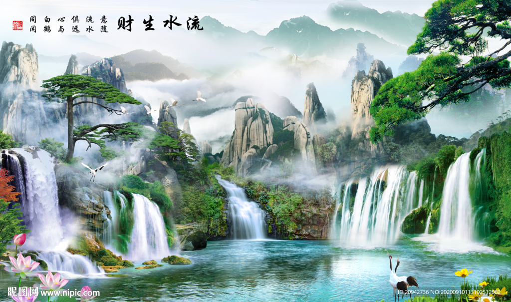 山水风景画