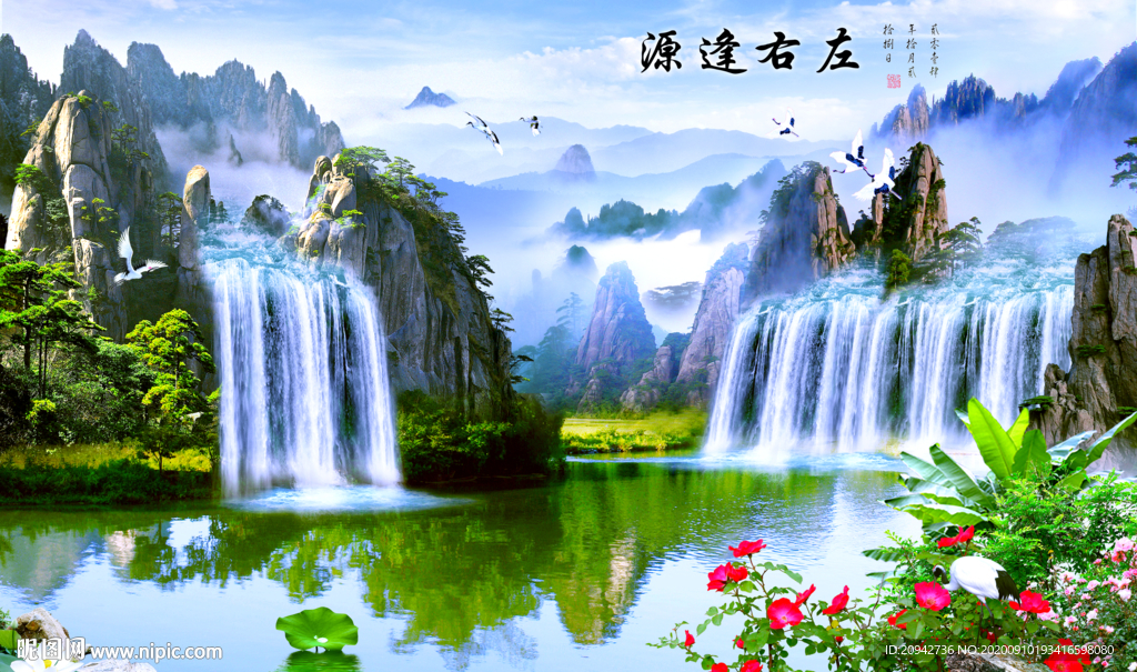 山水风景画