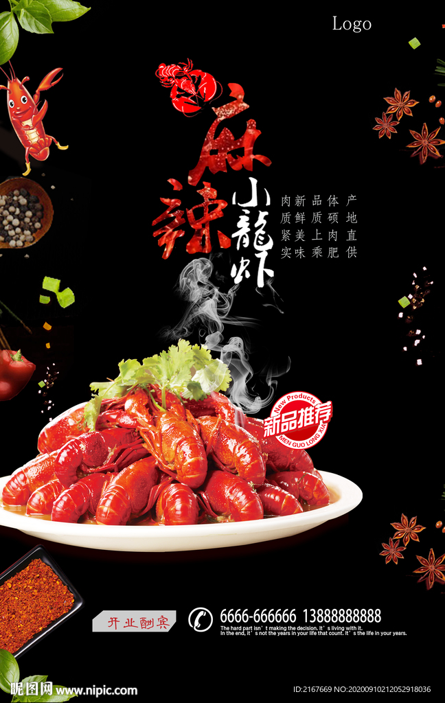 美食麻辣小龙虾舌尖上的美食