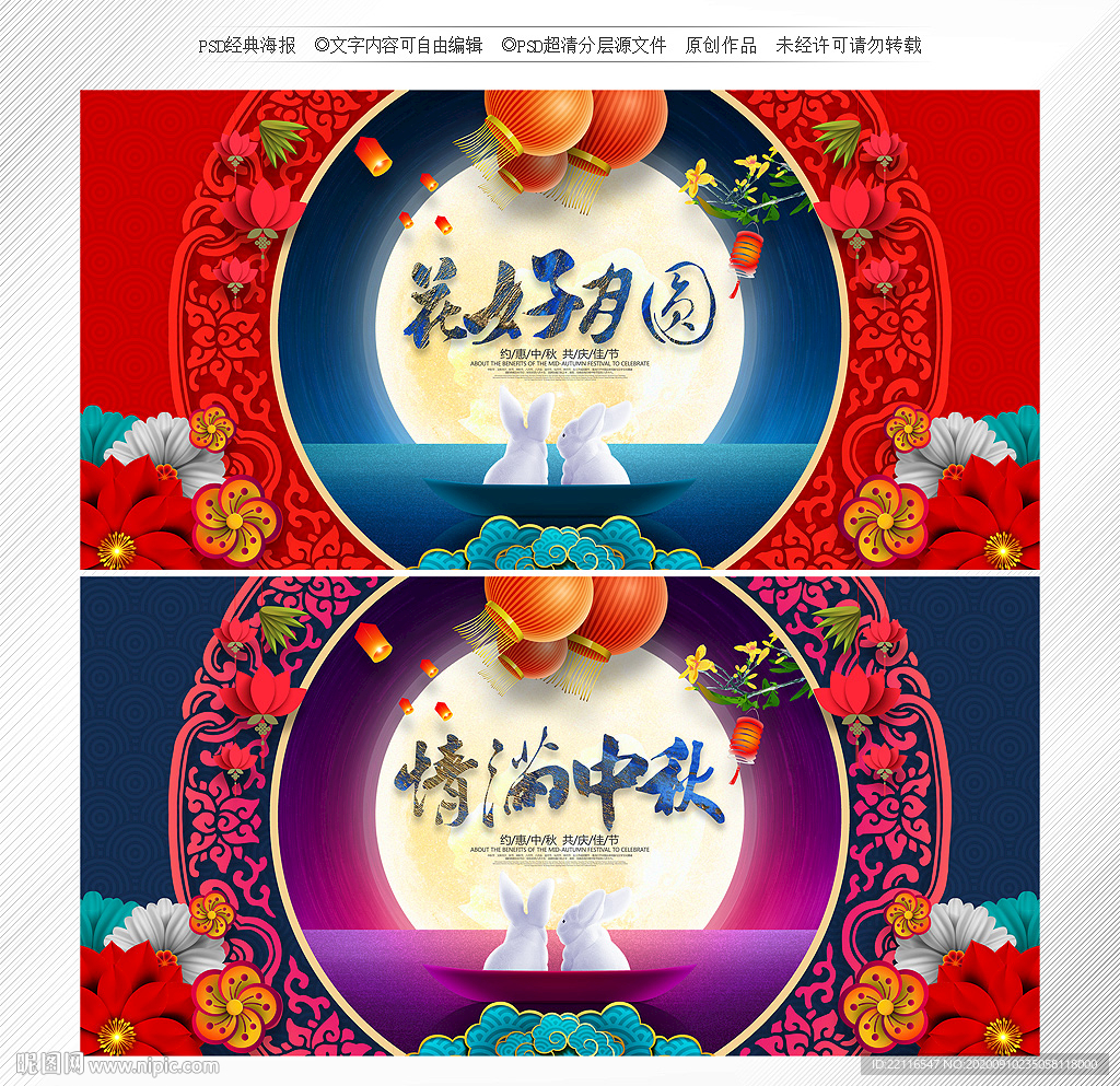 中秋