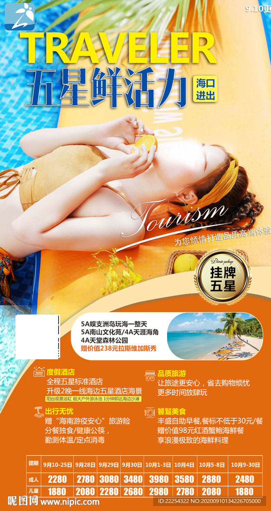 三亚旅游 海南 三亚亲子游