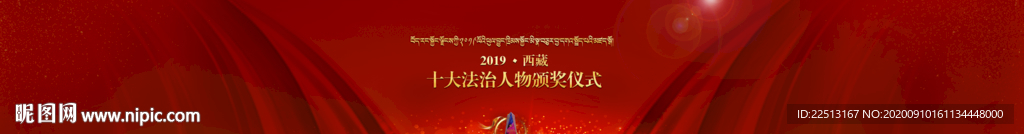 颁奖背景 年会背景