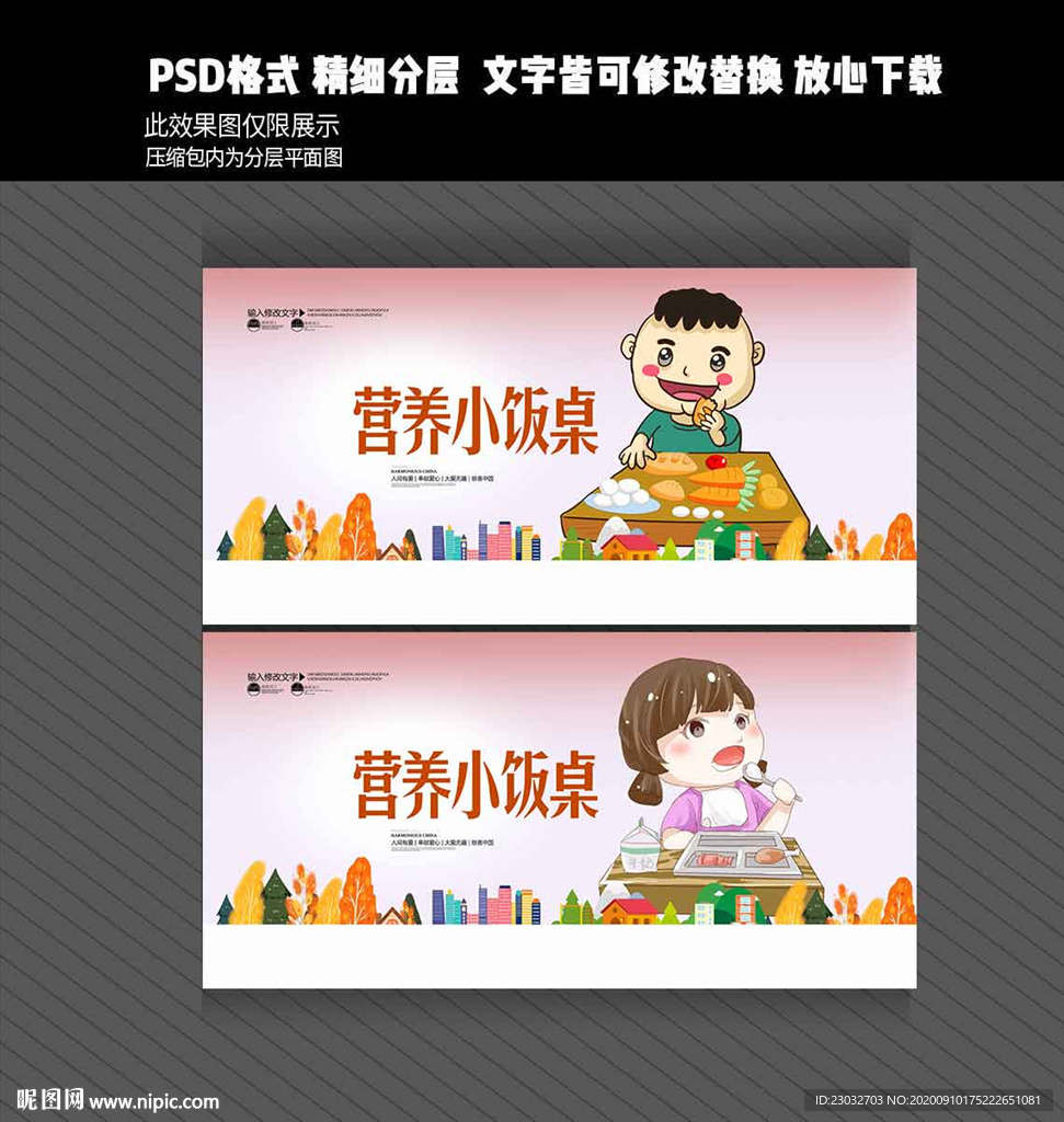 小饭桌