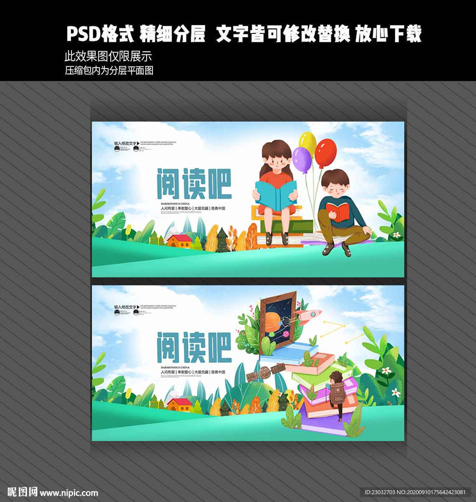 读书海报设计