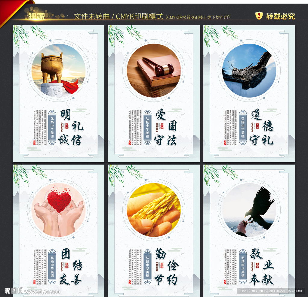 遵德守礼