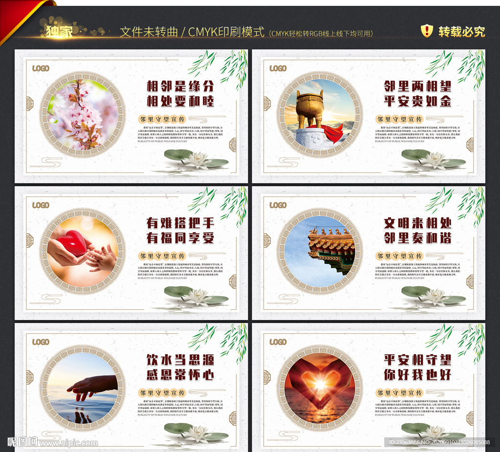 邻里守望