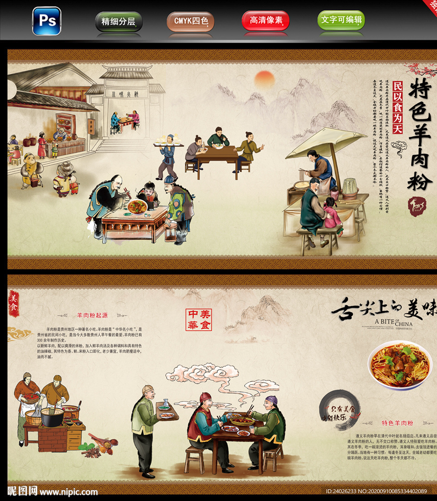 羊肉粉