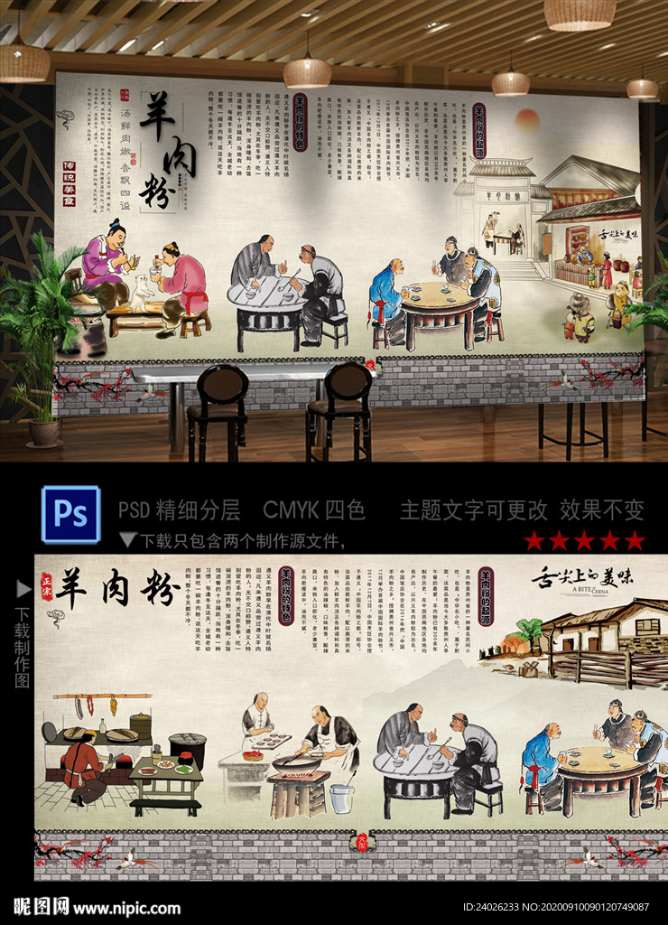 羊肉粉
