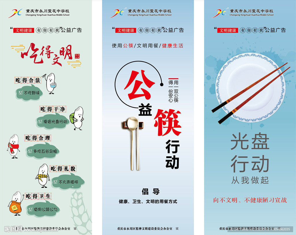 光盘行动