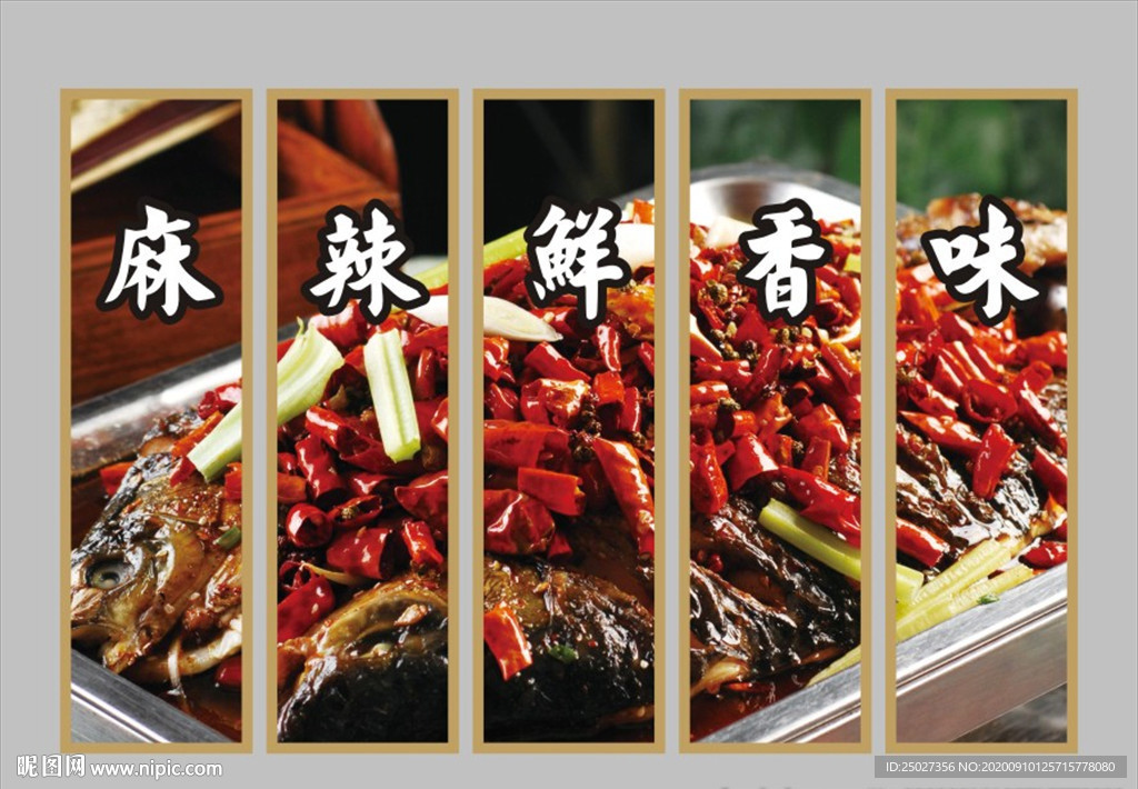 烤鱼店挂画 烤鱼店装饰图