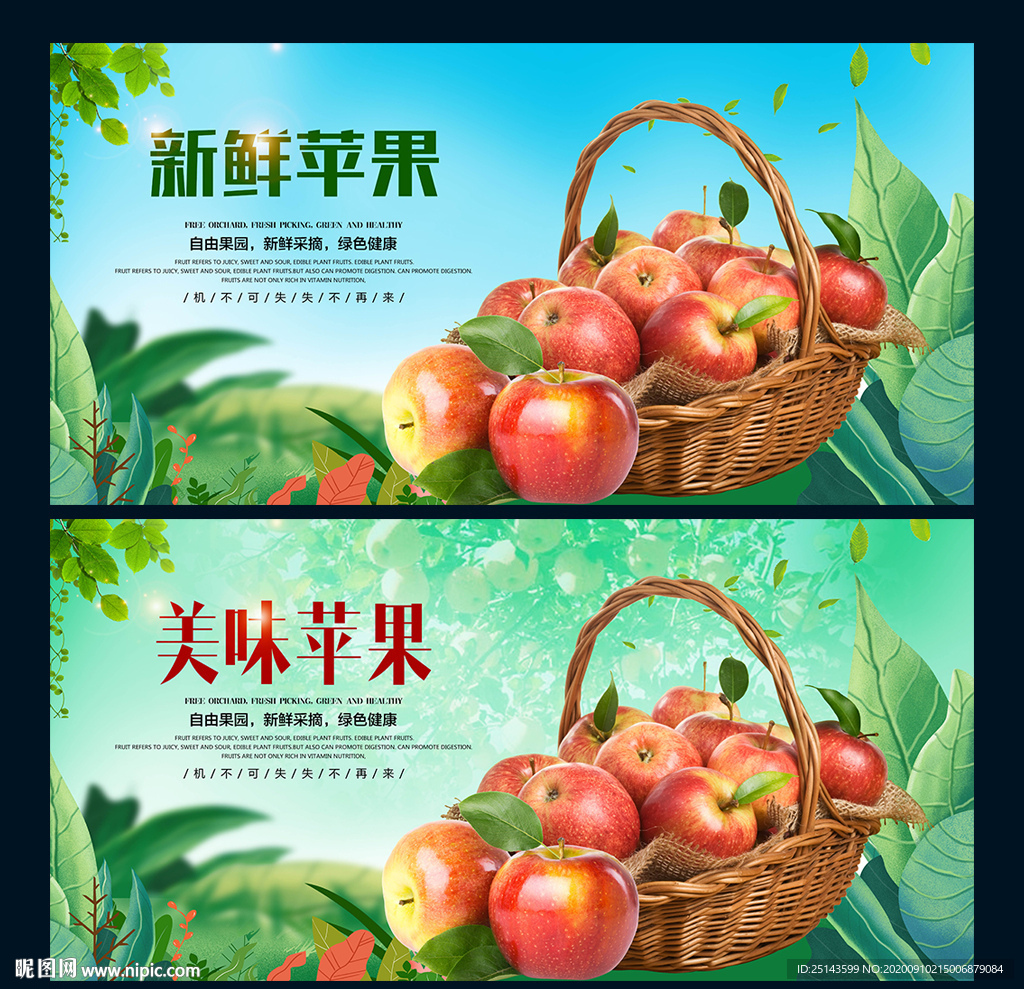 苹果
